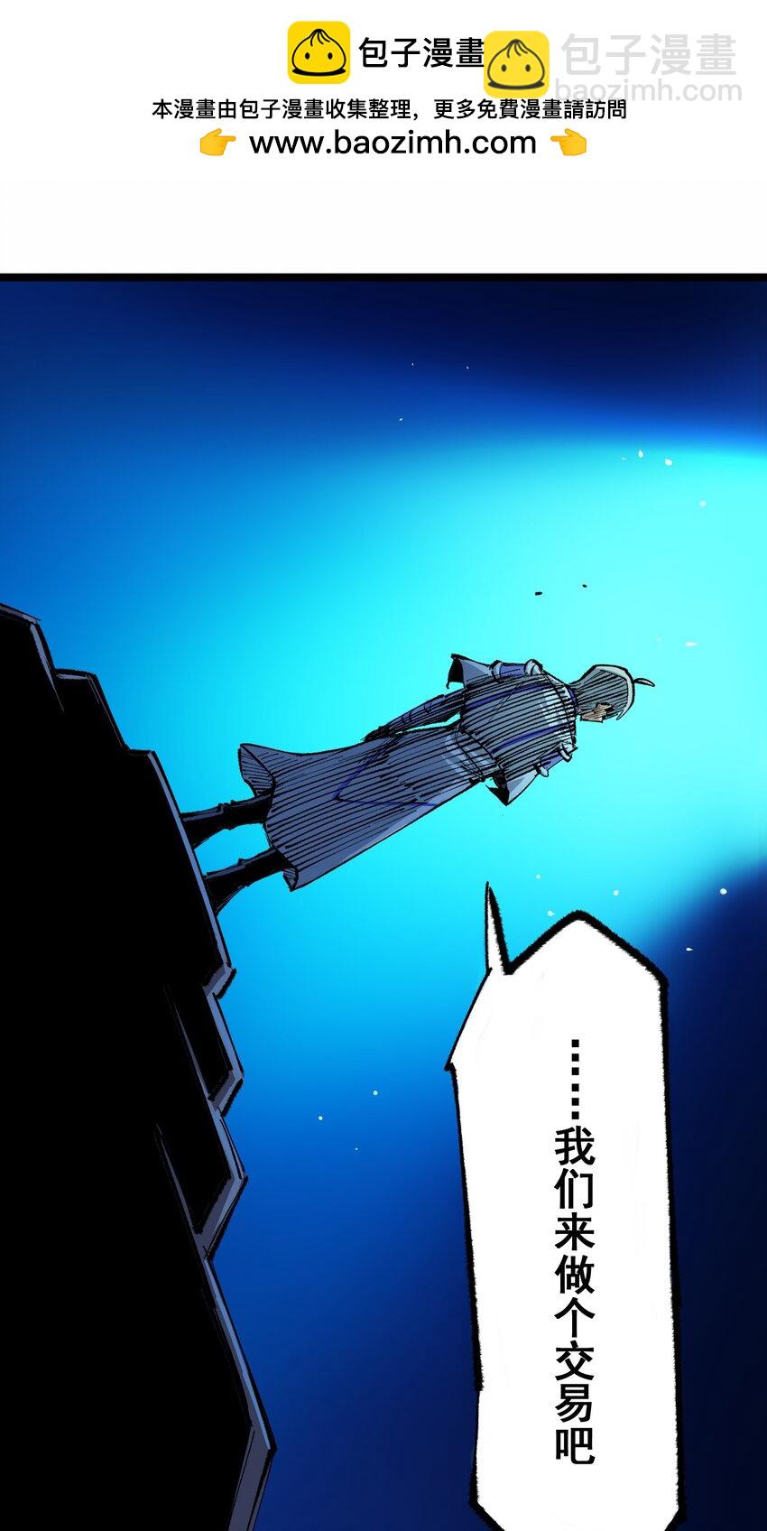 第二部 4章10话 想要保护的人-第133话