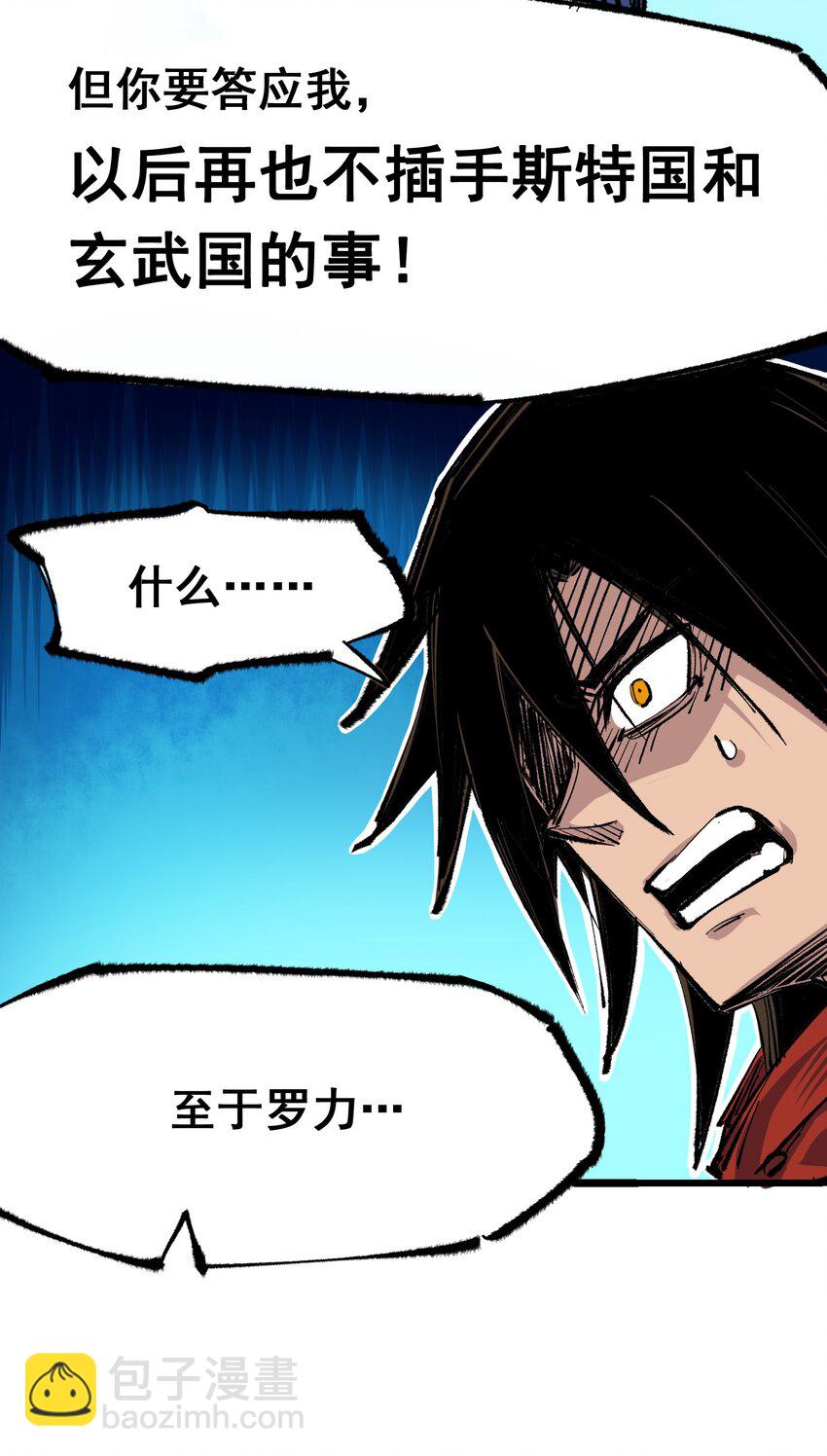 第二部 4章10话 想要保护的人-第133话