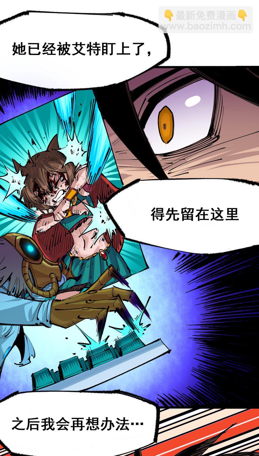 第二部 4章10话 想要保护的人-第133话