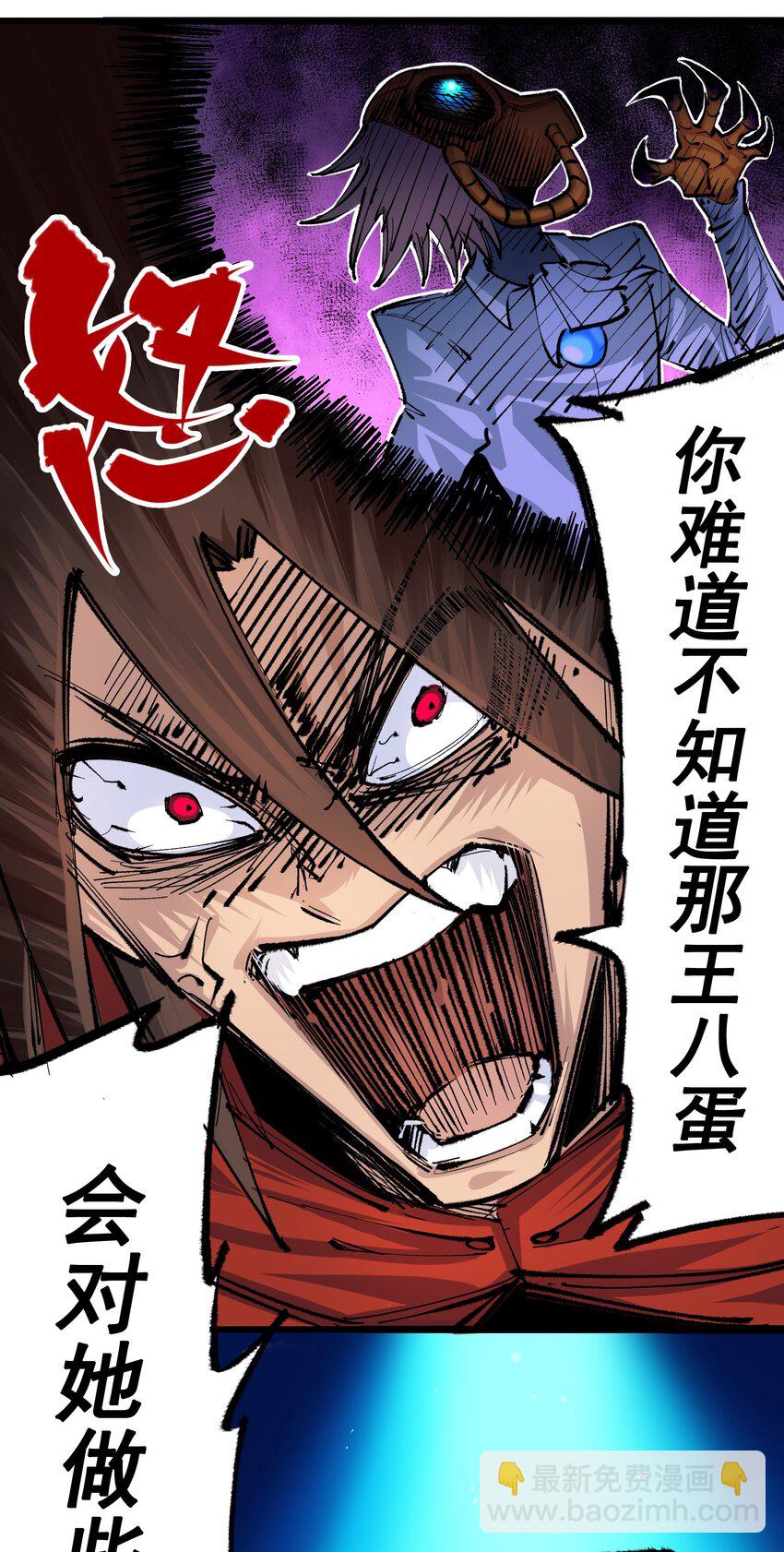 第二部 4章10话 想要保护的人-第133话