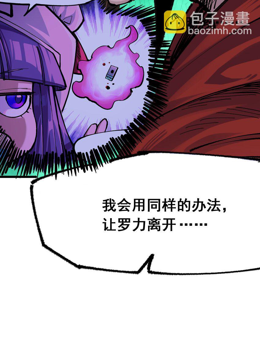 第二部 4章10话 想要保护的人-第133话