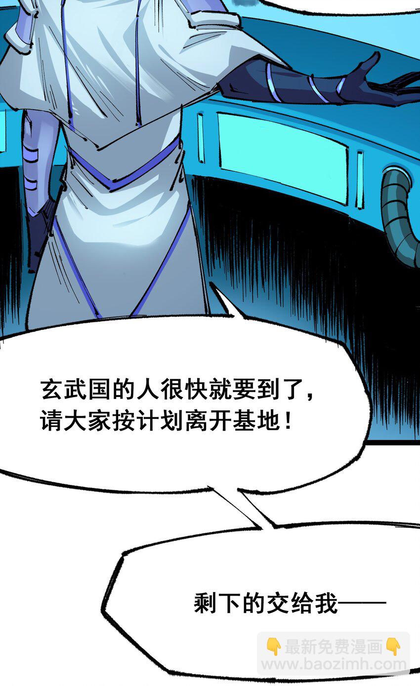 第二部 4章10话 想要保护的人-第133话