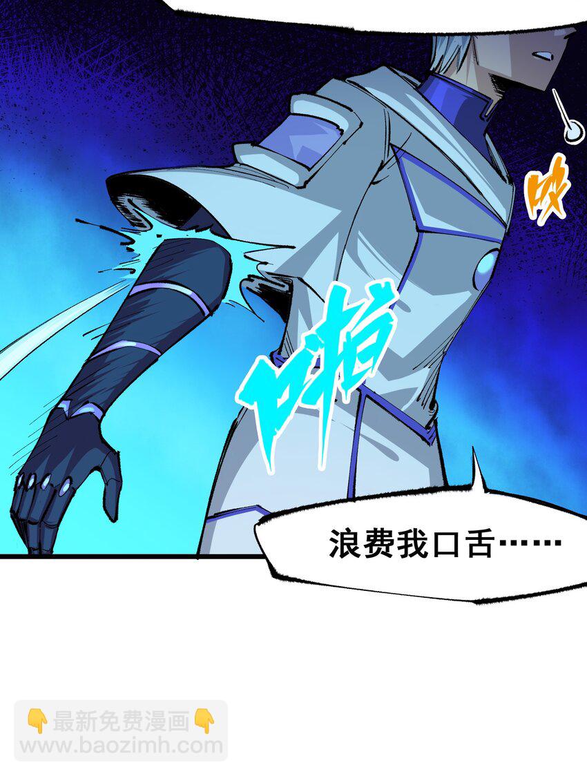 第二部 4章10话 想要保护的人-第133话