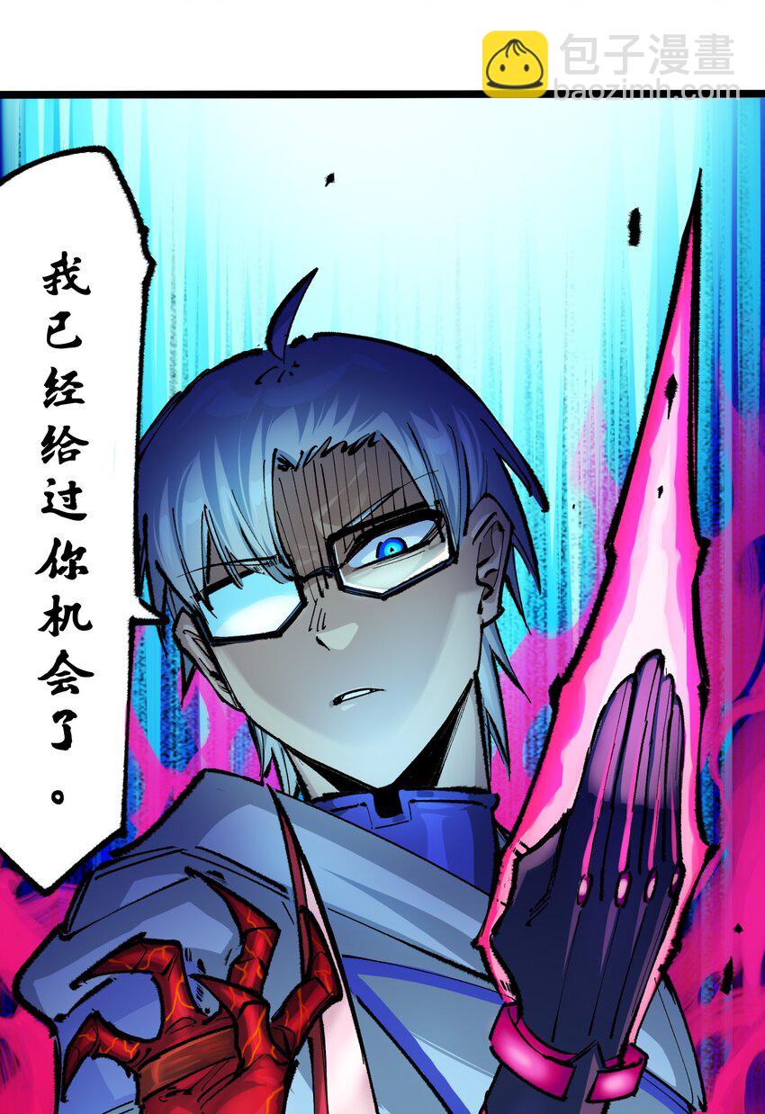 第二部 4章10话 想要保护的人-第133话
