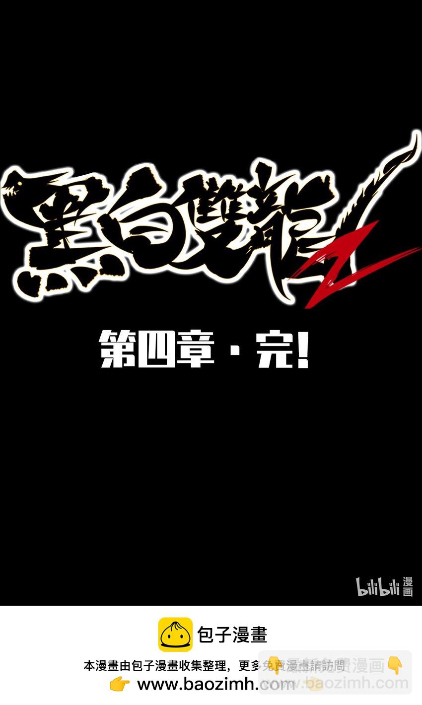 第二部 4章10话 想要保护的人-第133话