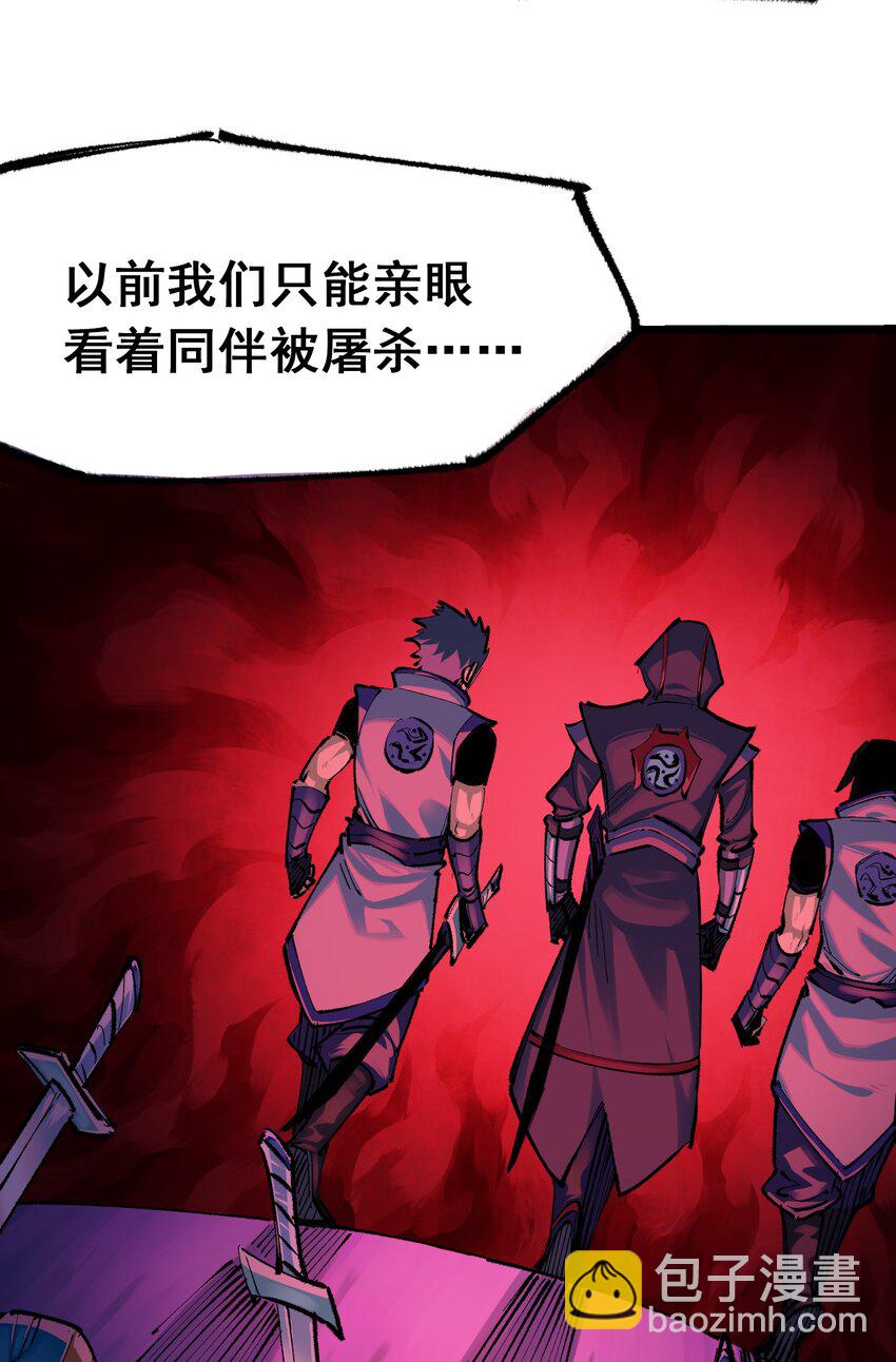 第二部 4章10话 想要保护的人-第133话