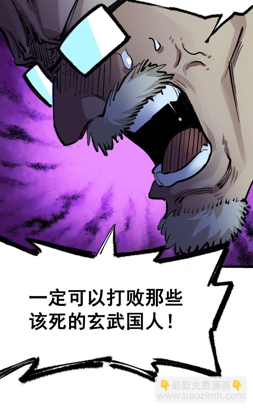 第二部 4章10话 想要保护的人-第133话