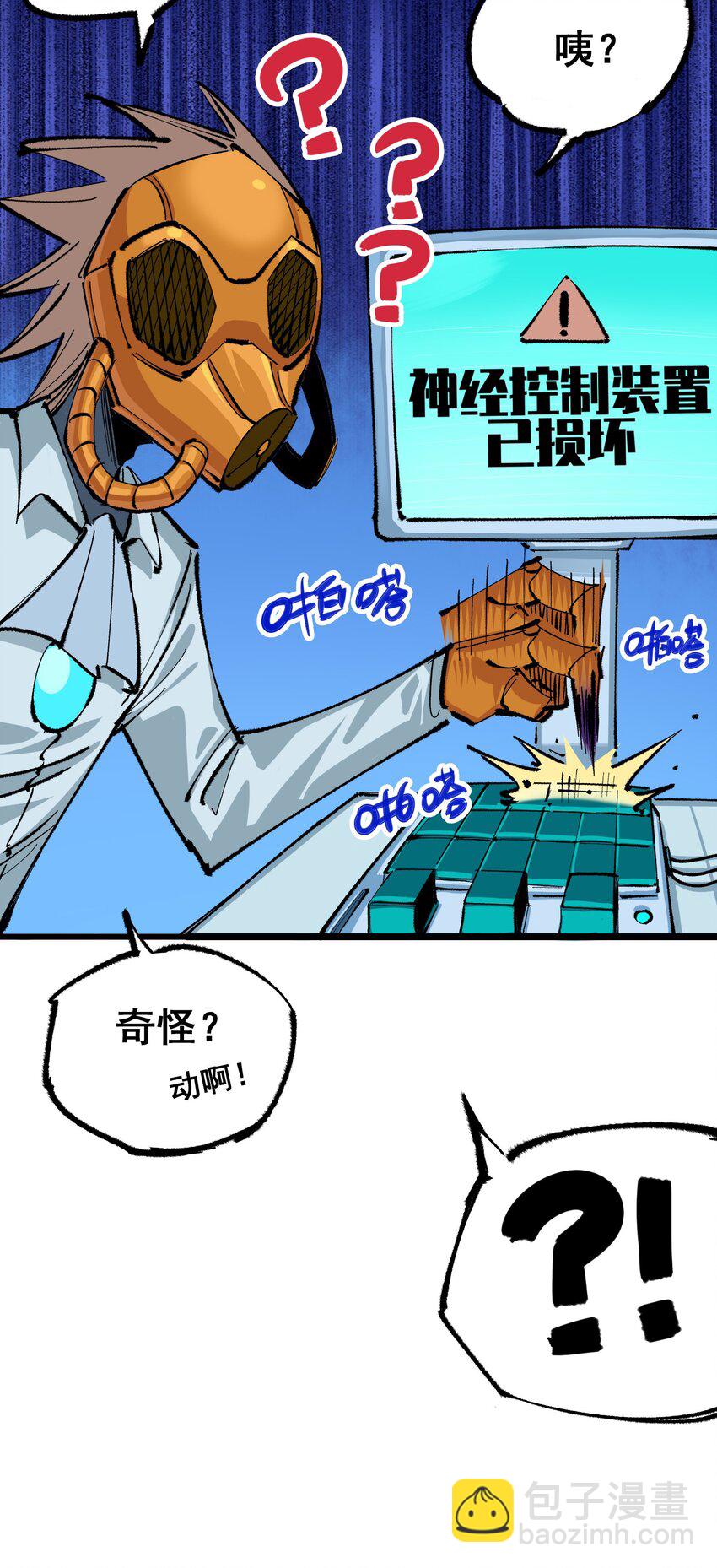 第二部 5章1话 我没事(1/2)-第135话