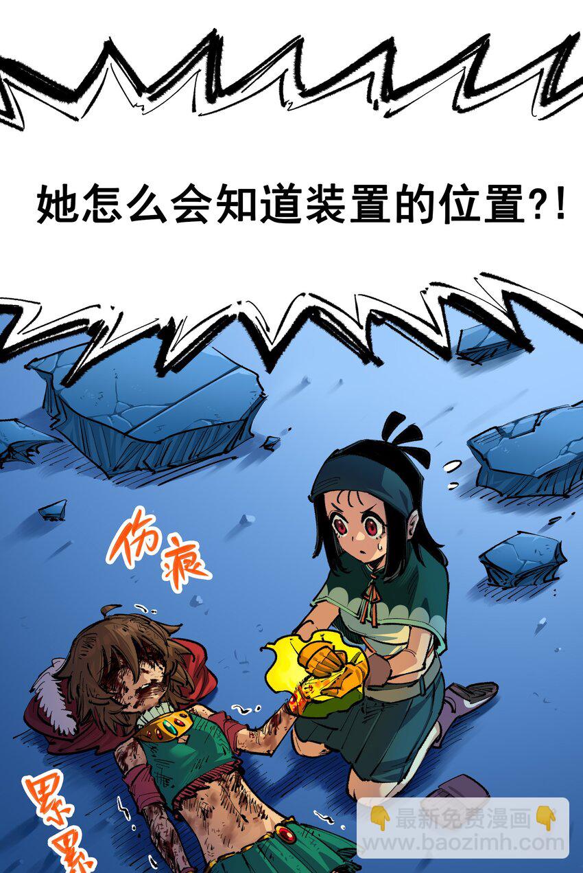 第二部 5章1话 我没事(1/2)-第135话