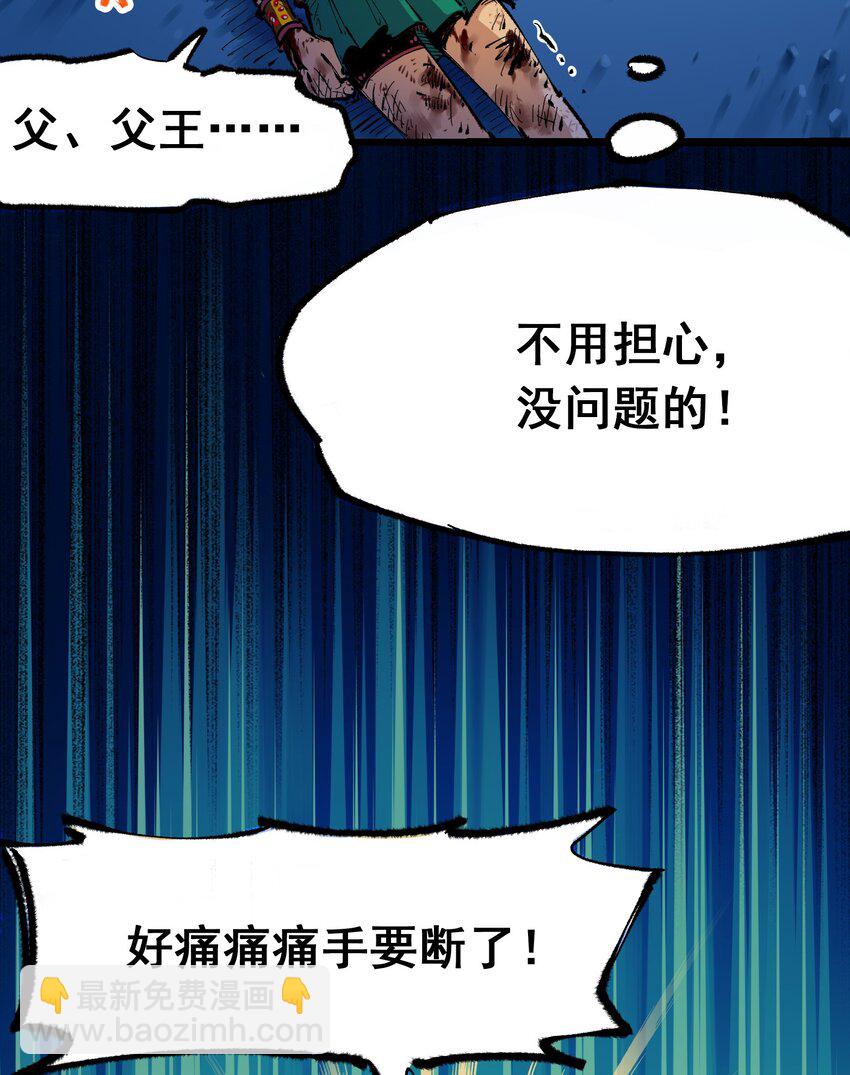 第二部 5章1话 我没事(1/2)-第135话