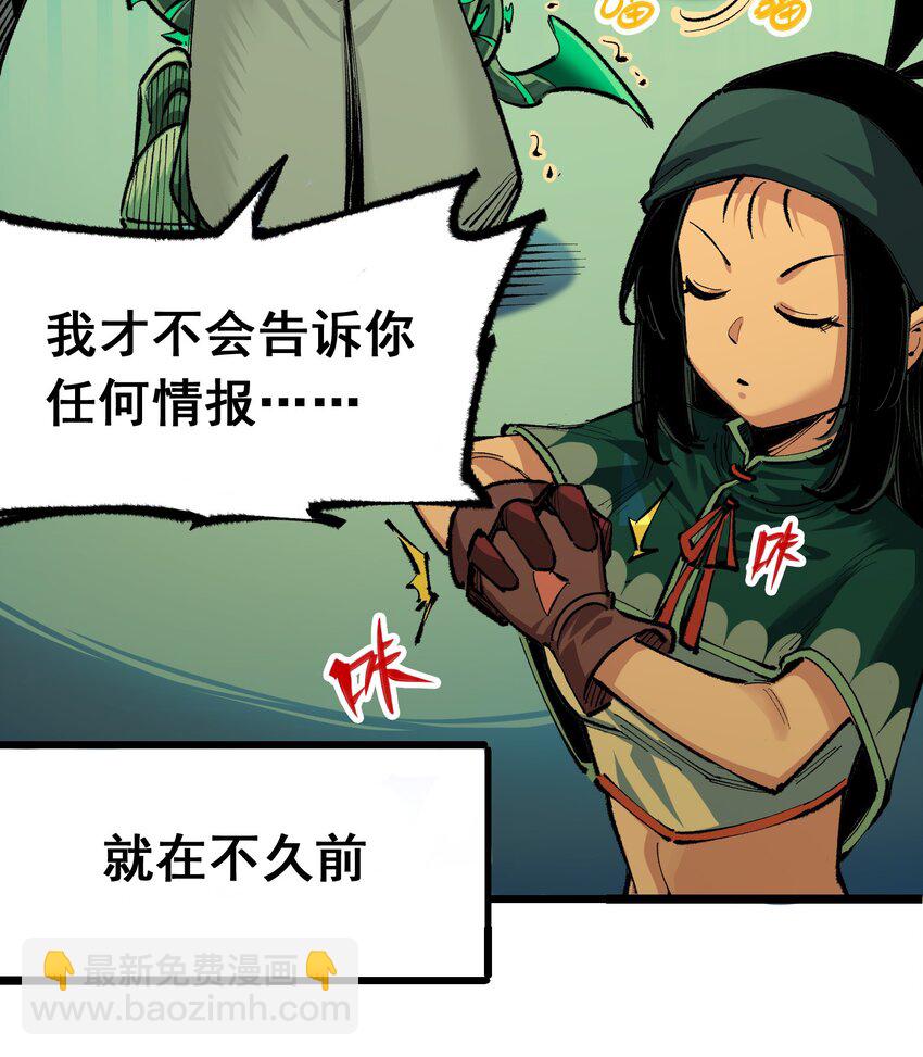 第二部 5章1话 我没事(1/2)-第135话