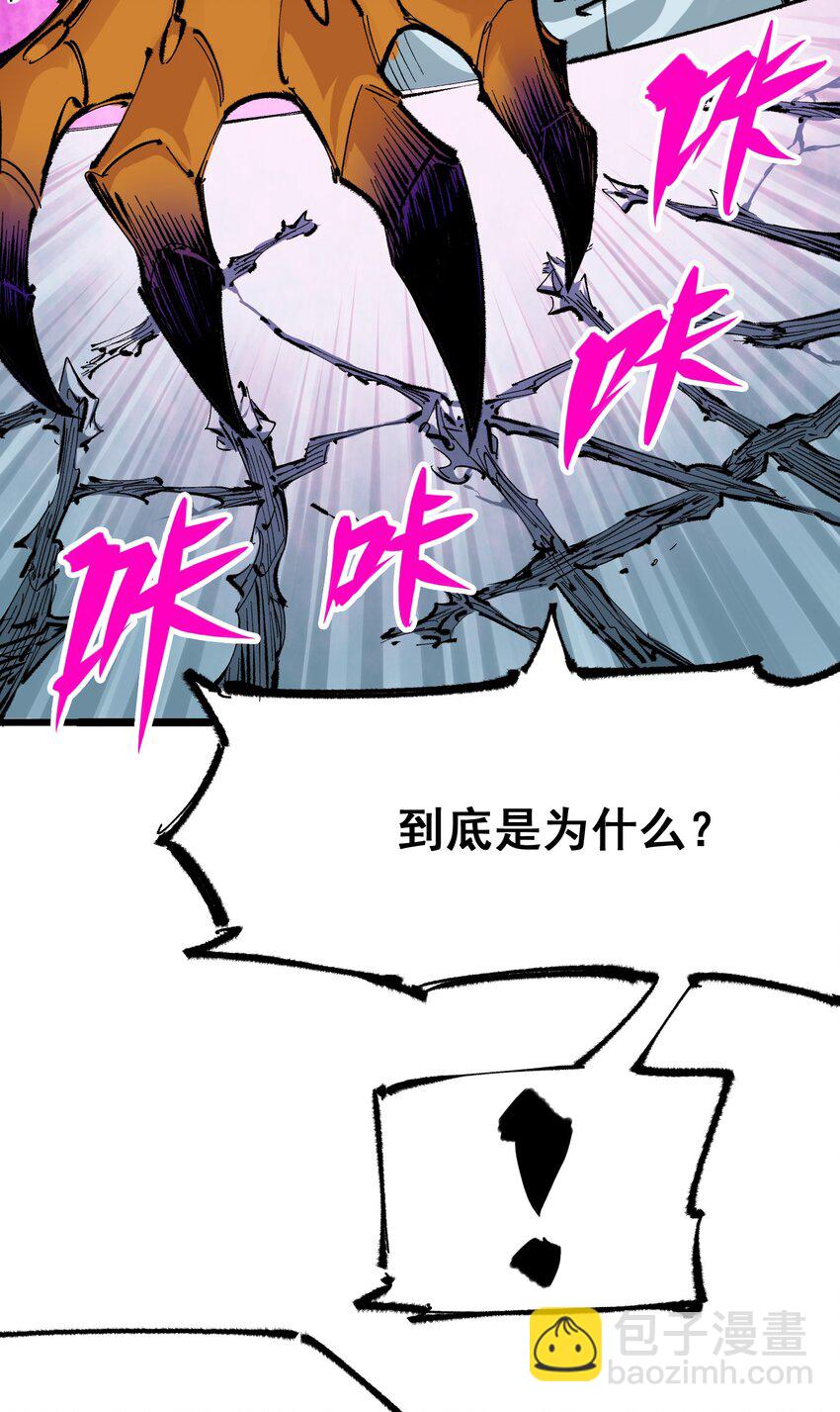 第二部 5章1话 我没事(1/2)-第135话
