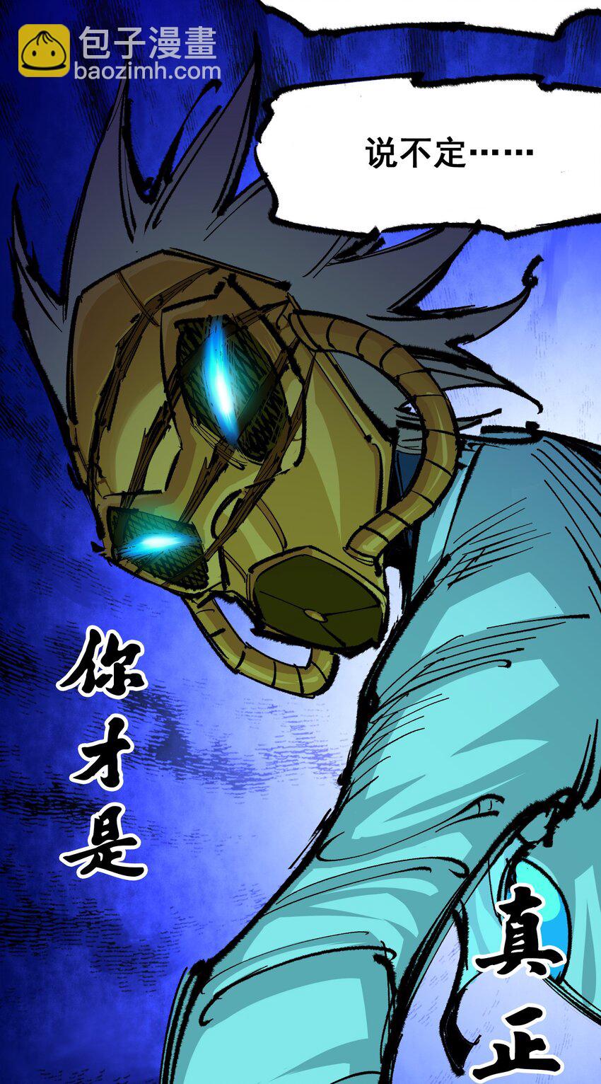 第二部 5章1话 我没事(1/2)-第135话