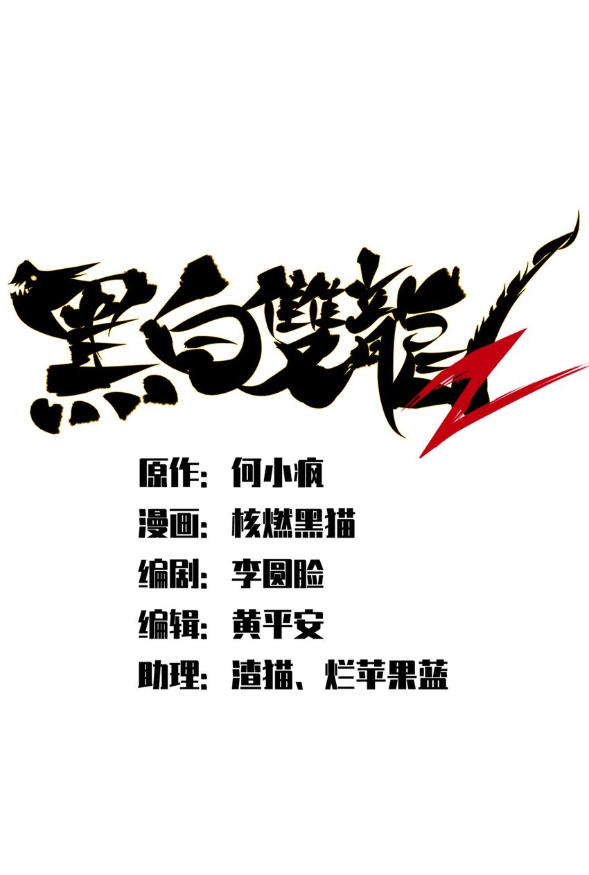 第二部 5章3话 真正的天幕-第137话