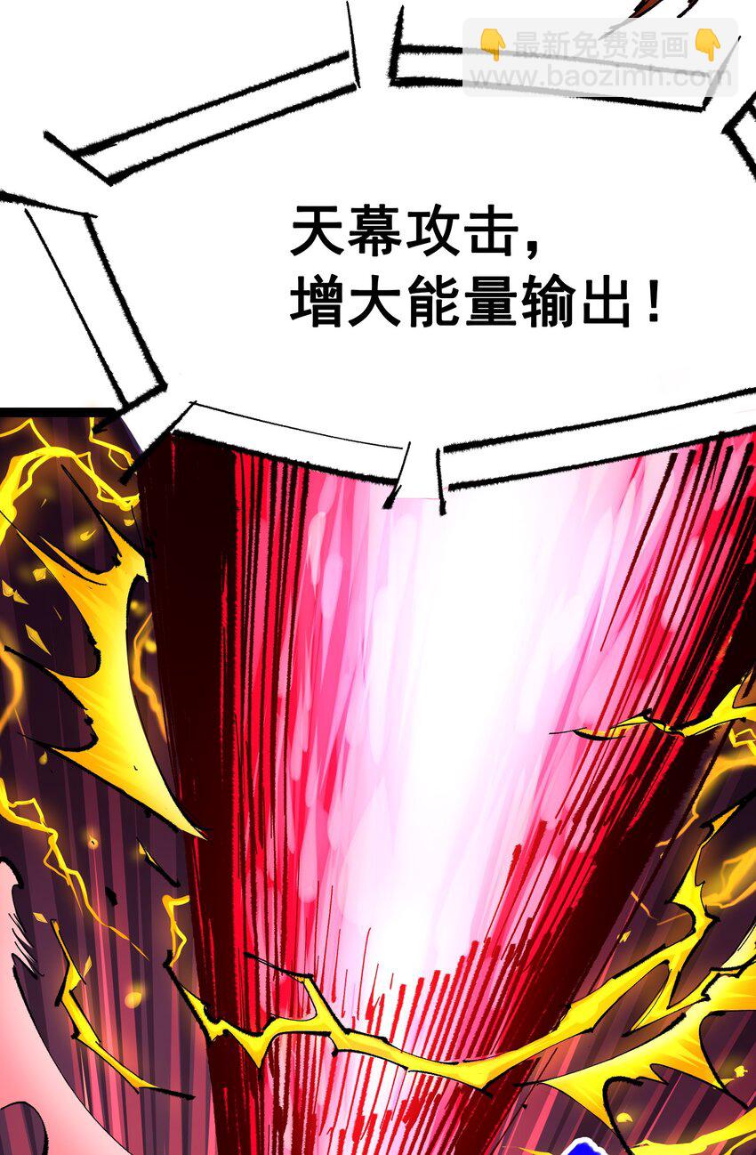 第二部 5章3话 真正的天幕-第137话