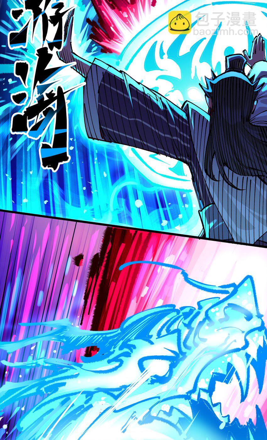 第二部 5章3话 真正的天幕-第137话