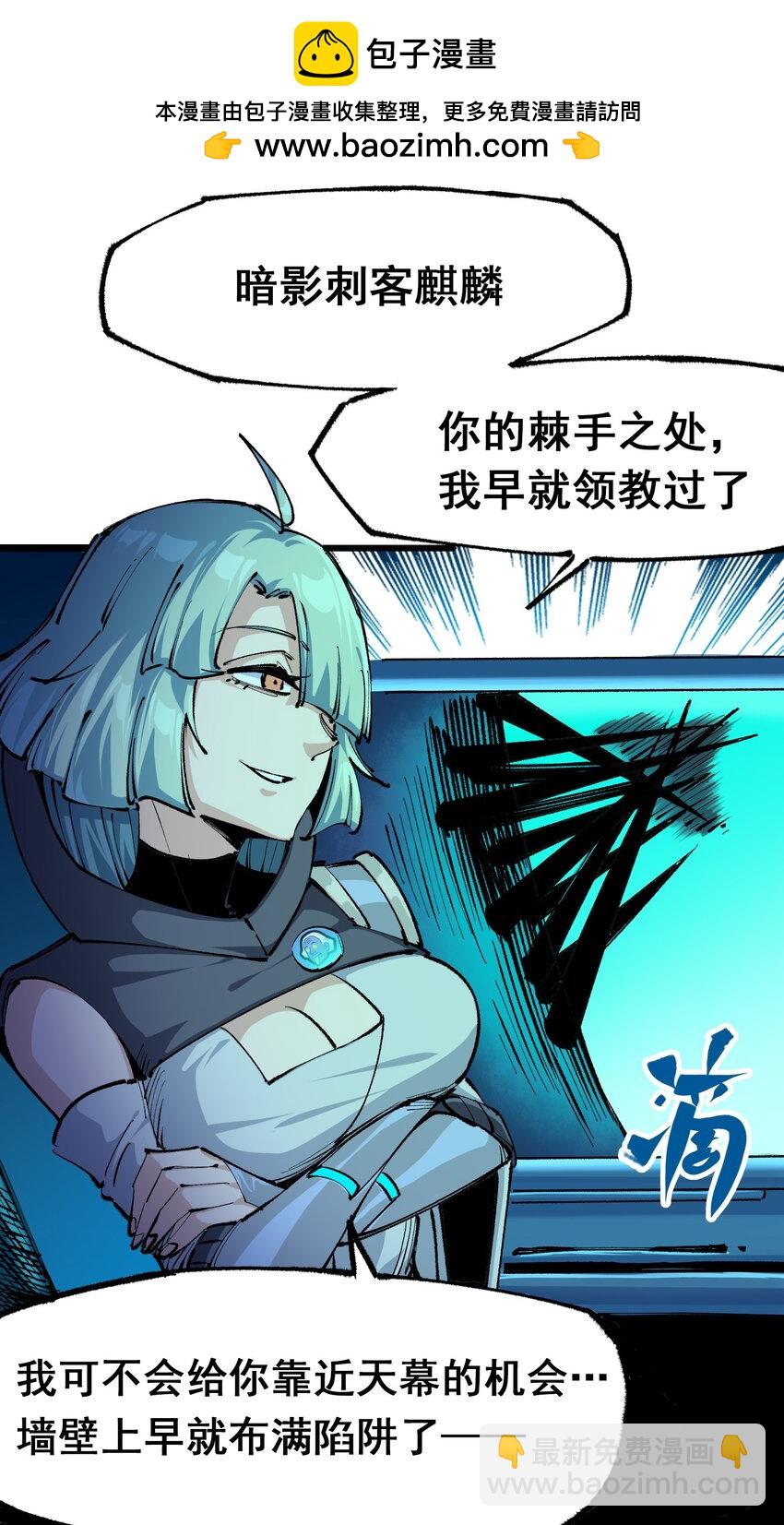 第二部 5章3话 真正的天幕-第137话