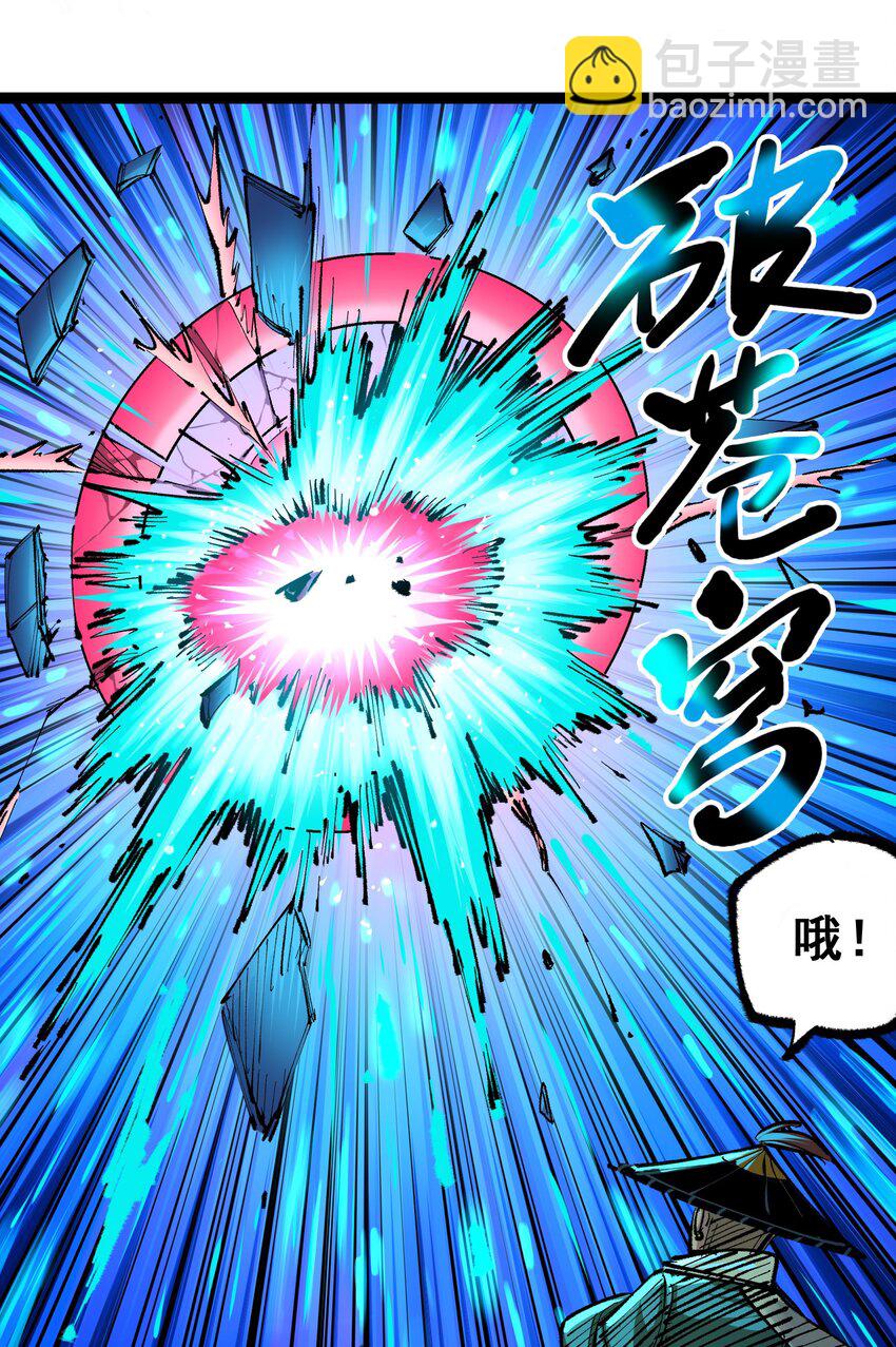 第二部 5章3话 真正的天幕-第137话
