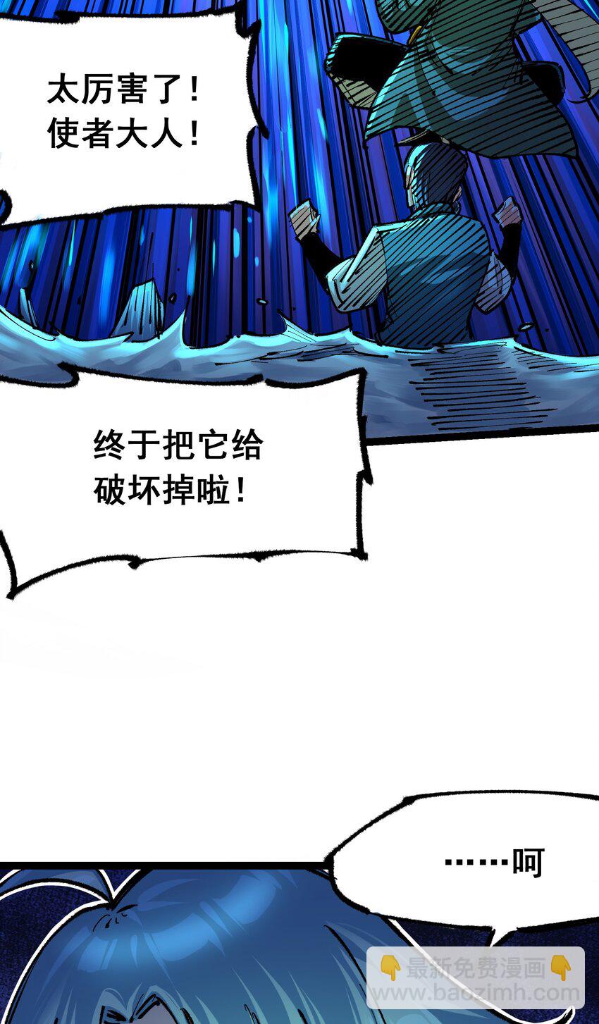 第二部 5章3话 真正的天幕-第137话