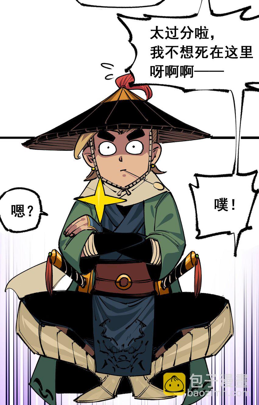 第二部 5章3话 真正的天幕-第137话