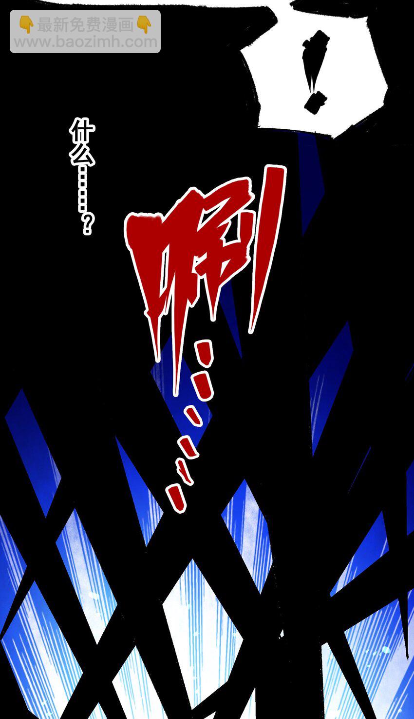 第二部 5章3话 真正的天幕-第137话