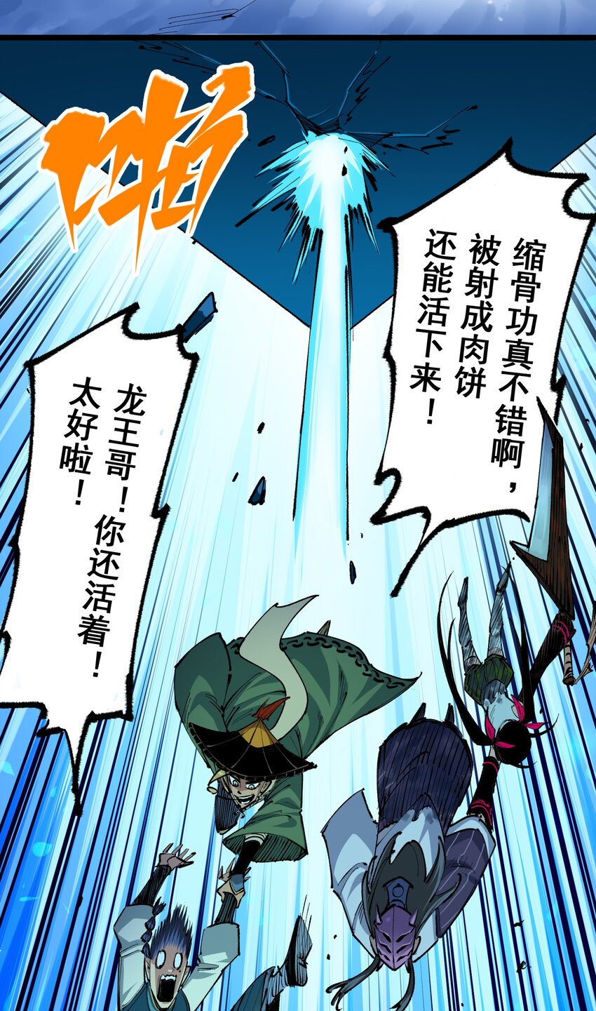 第二部 5章3话 真正的天幕-第137话