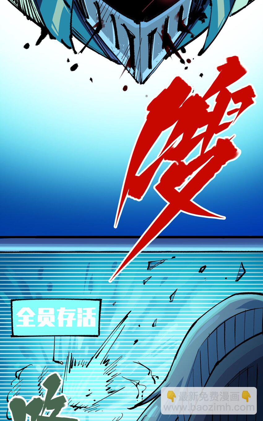 第二部 5章3话 真正的天幕-第137话