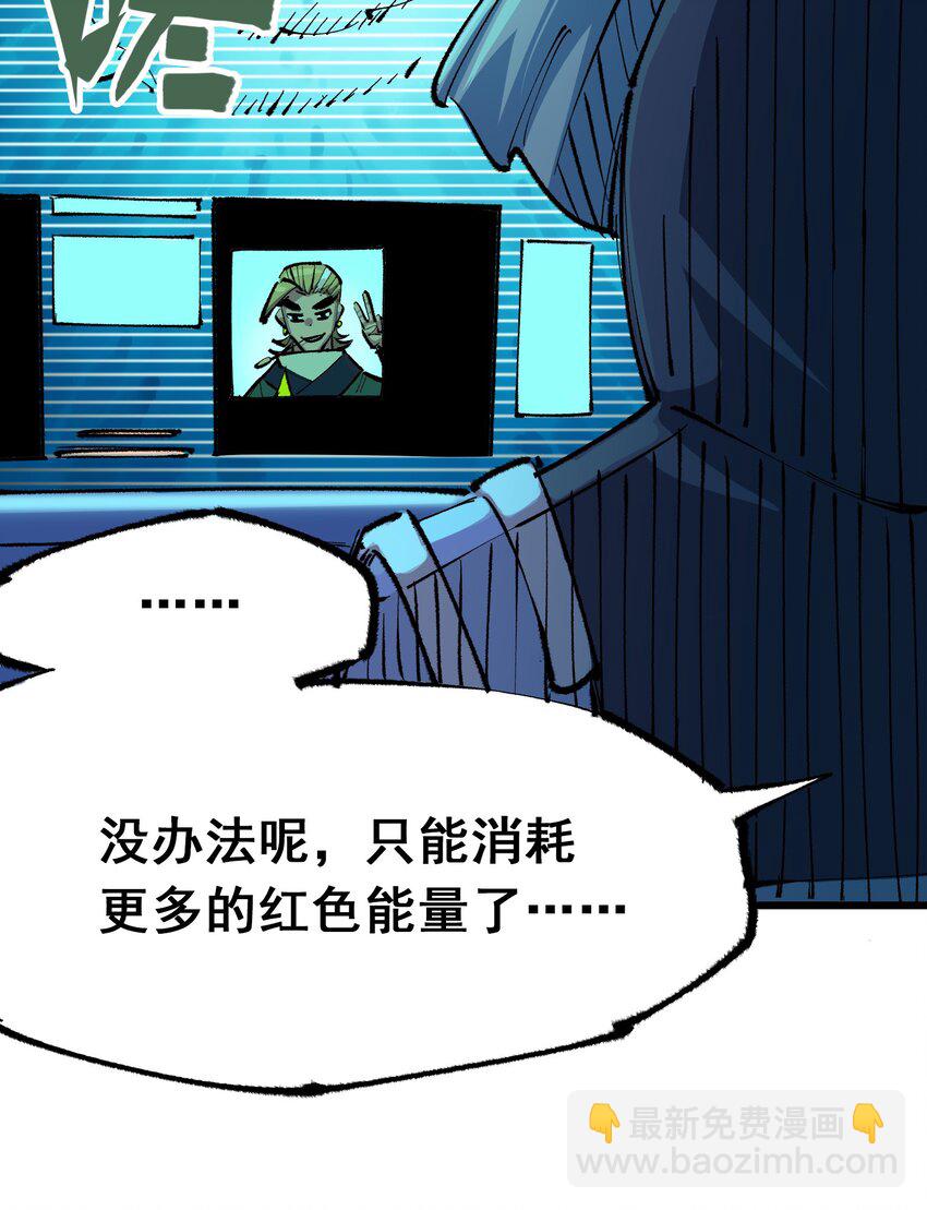 第二部 5章3话 真正的天幕-第137话