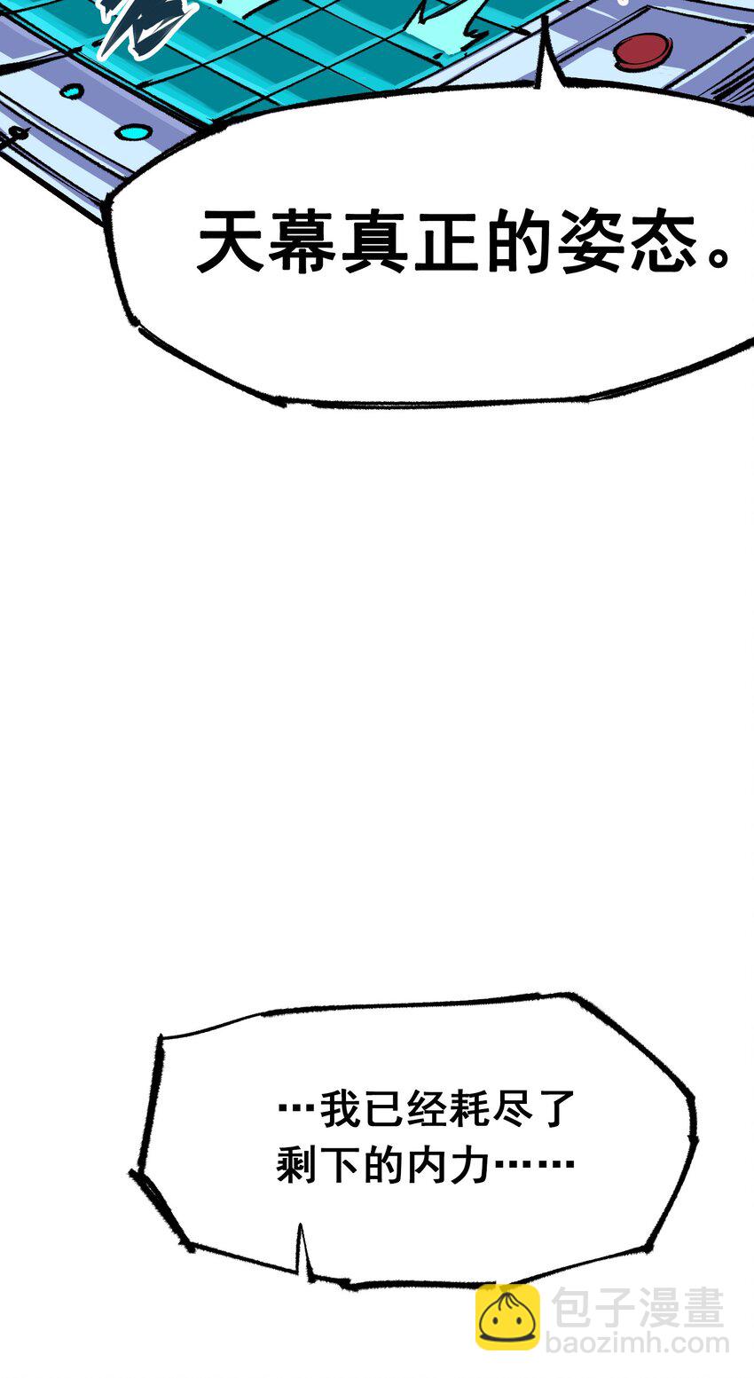 第二部 5章3话 真正的天幕-第137话