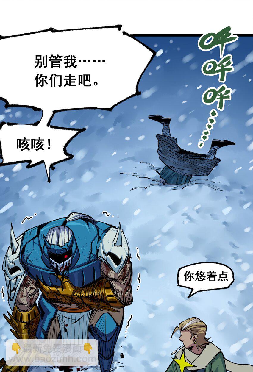 第二部 5章3话 真正的天幕-第137话