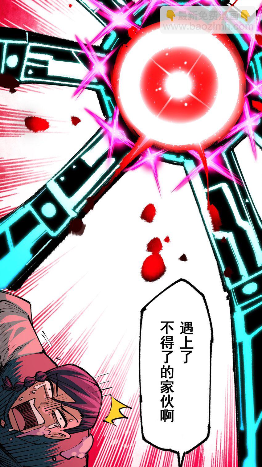 第二部 5章3话 真正的天幕-第137话