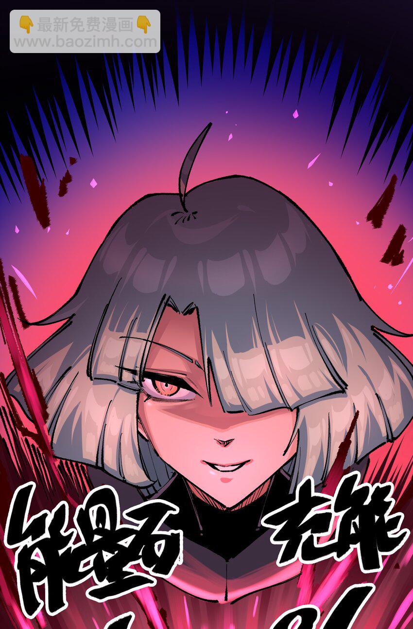 第二部 5章3话 真正的天幕-第137话