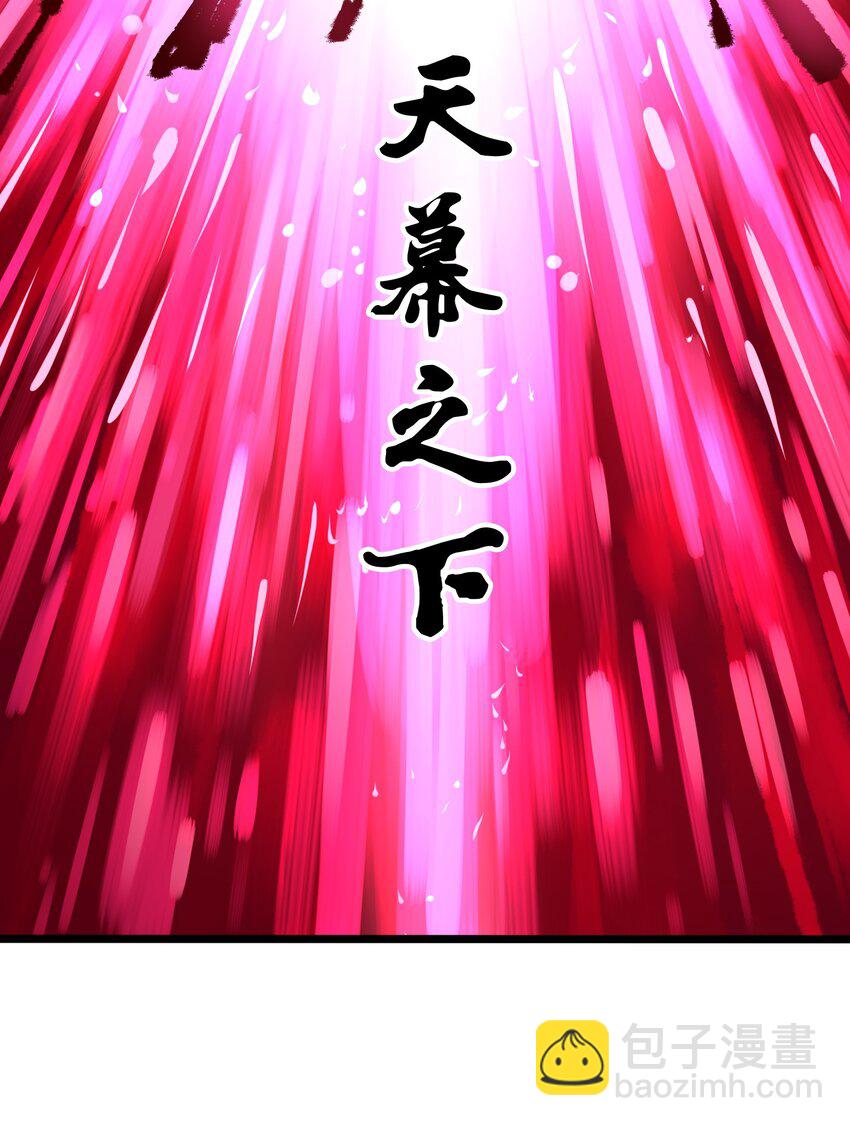第二部 5章3话 真正的天幕-第137话