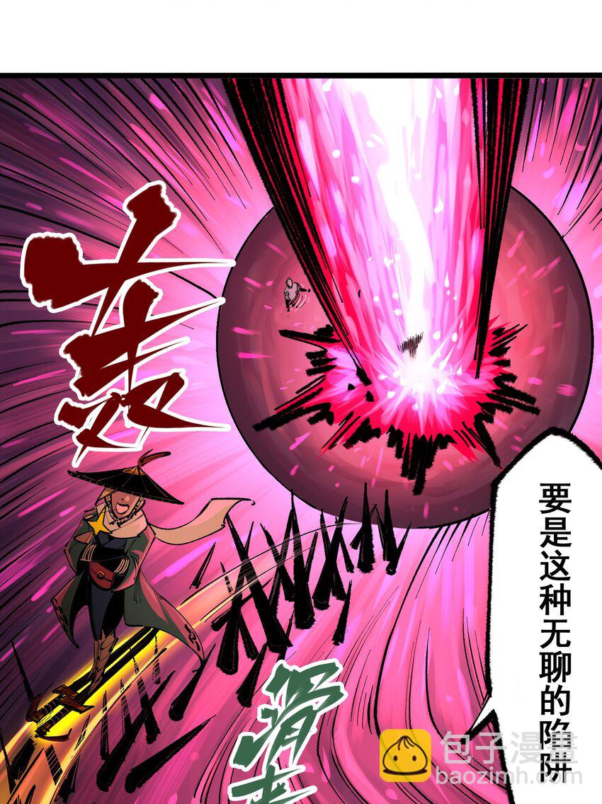 第二部 5章3话 真正的天幕-第137话