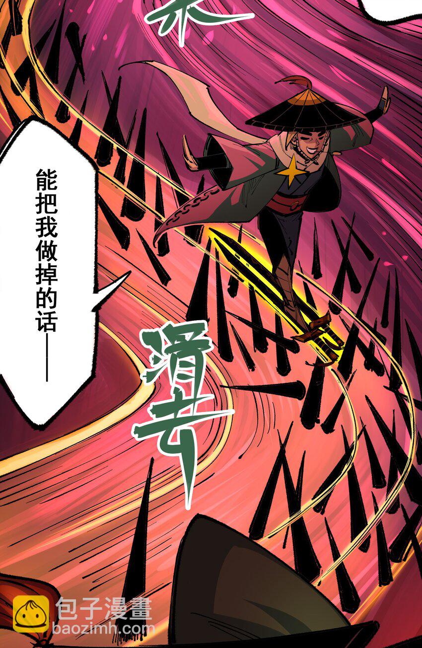 第二部 5章3话 真正的天幕-第137话