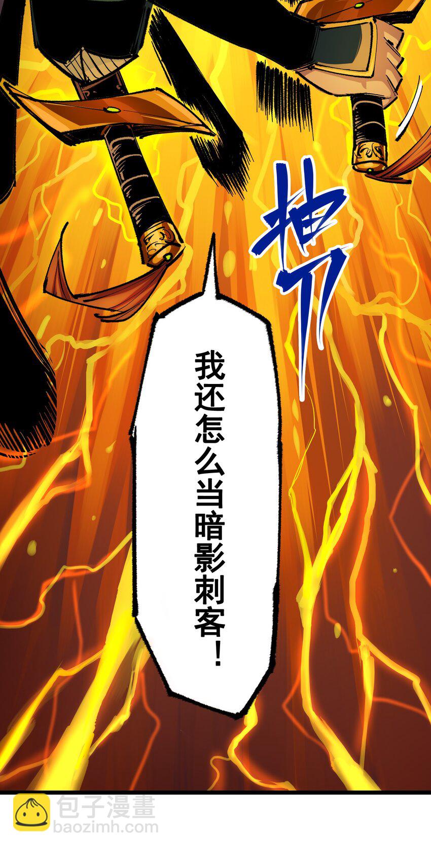 第二部 5章3话 真正的天幕-第137话