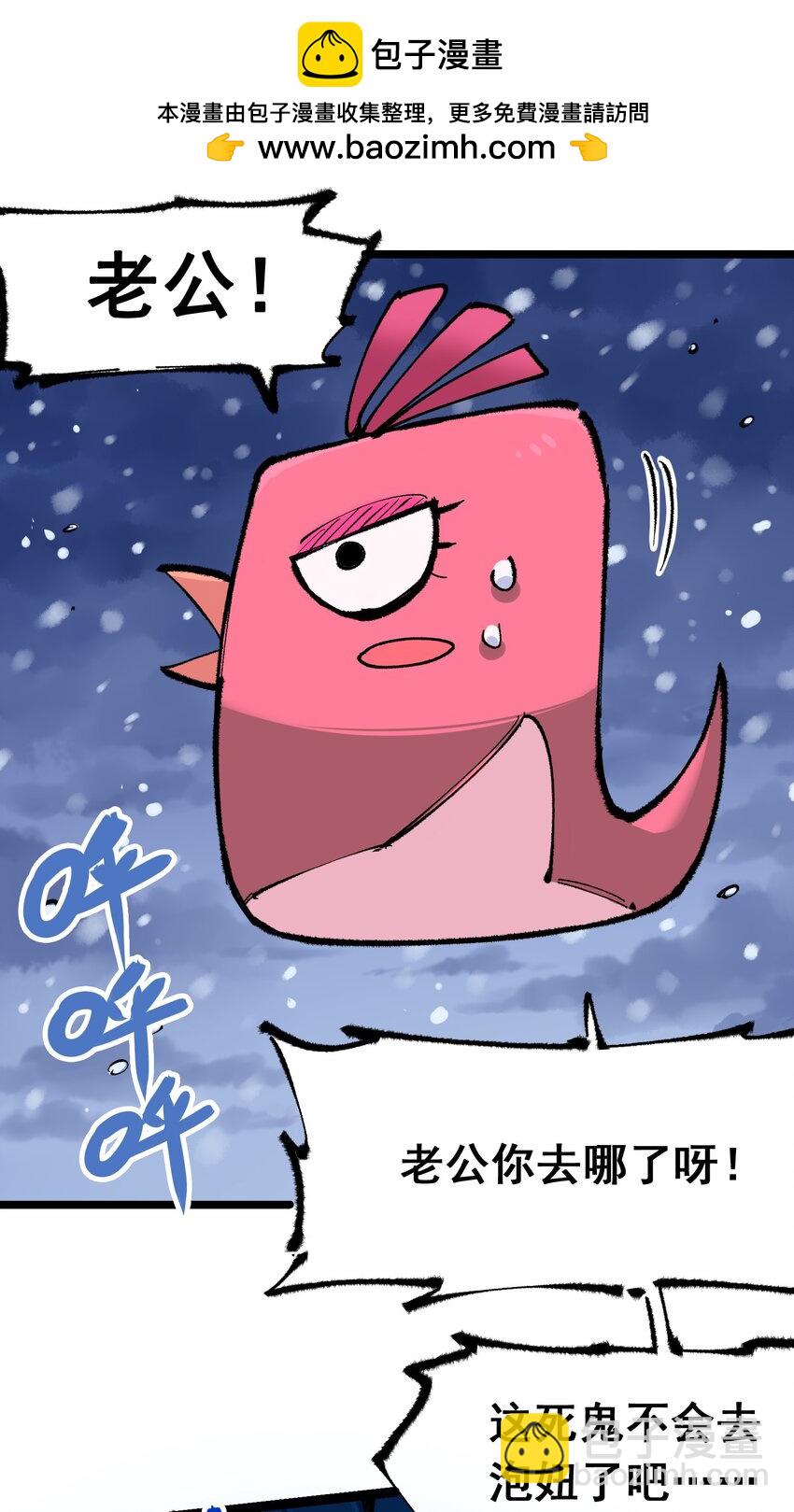 第二部 5章4话 白其的心愿(1/2)-第139话