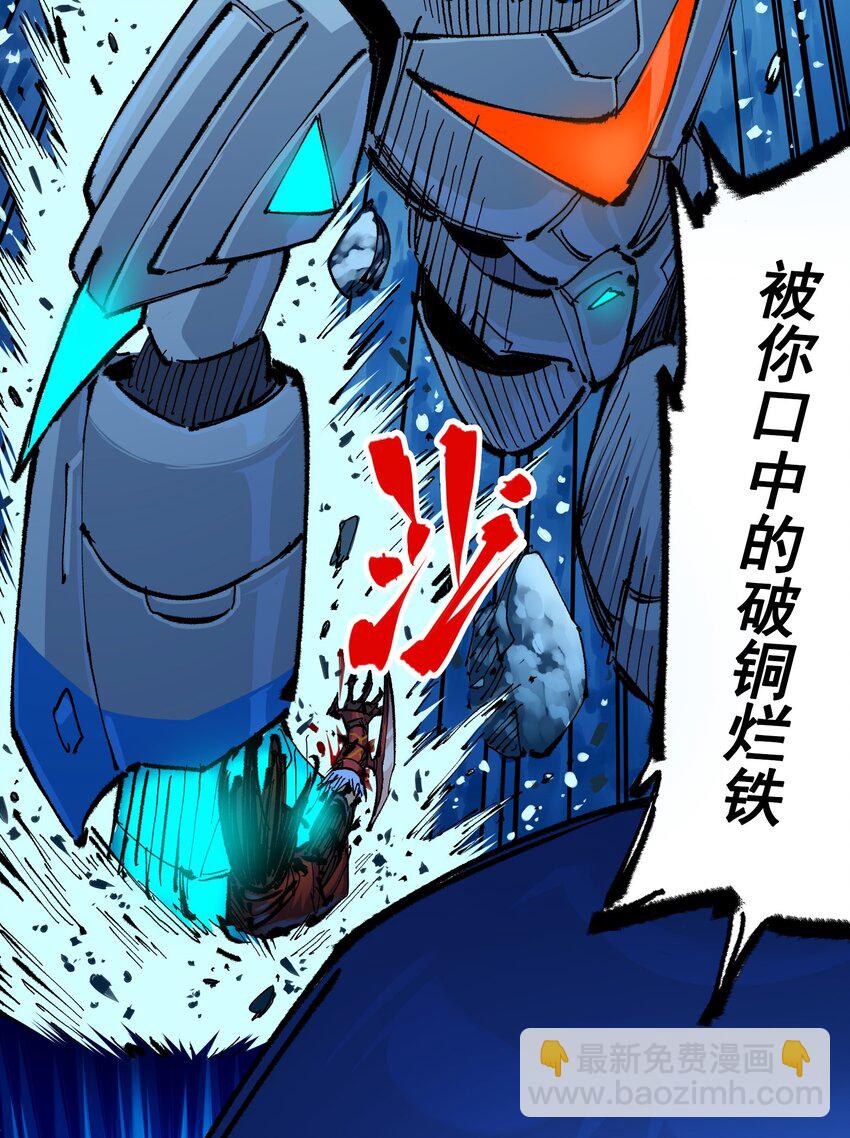 第二部 5章6话 恳求(1/2)-第141话
