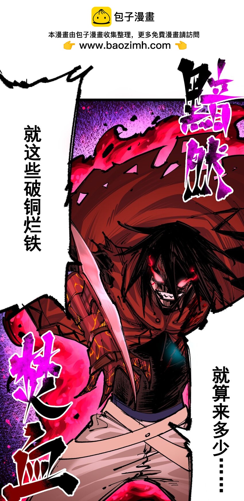第二部 5章6话 恳求(1/2)-第141话