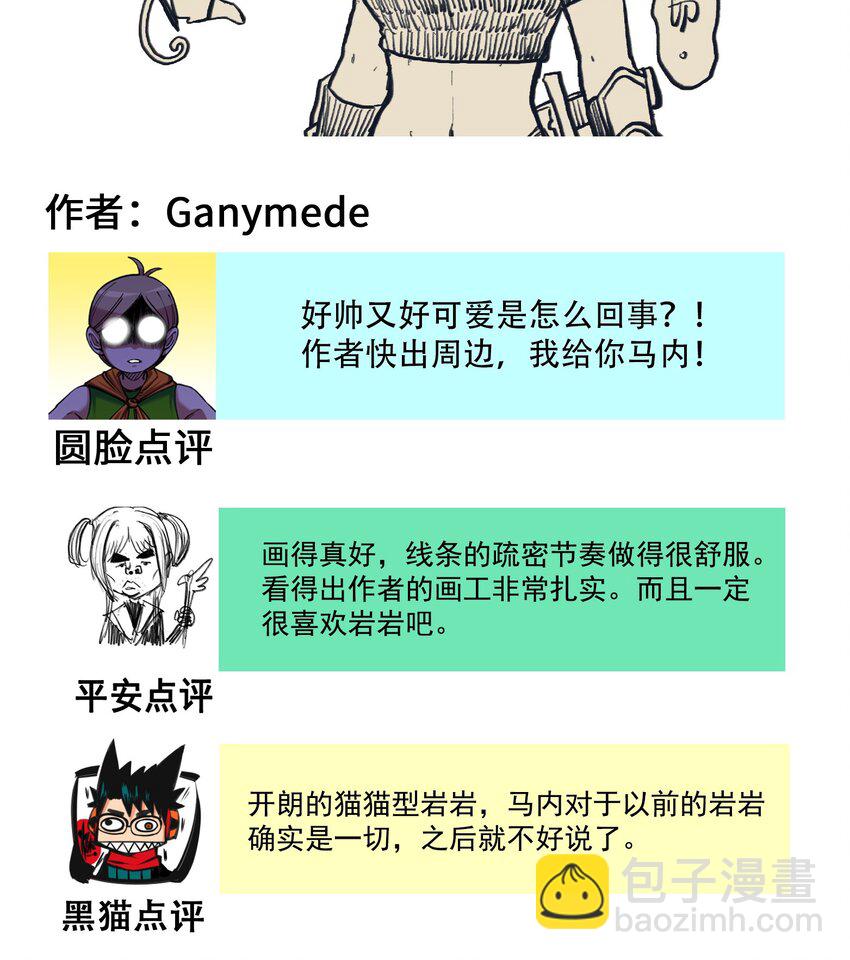 番外5 高考加油！李瑶博士祝各位考生旗开得胜！-第143话