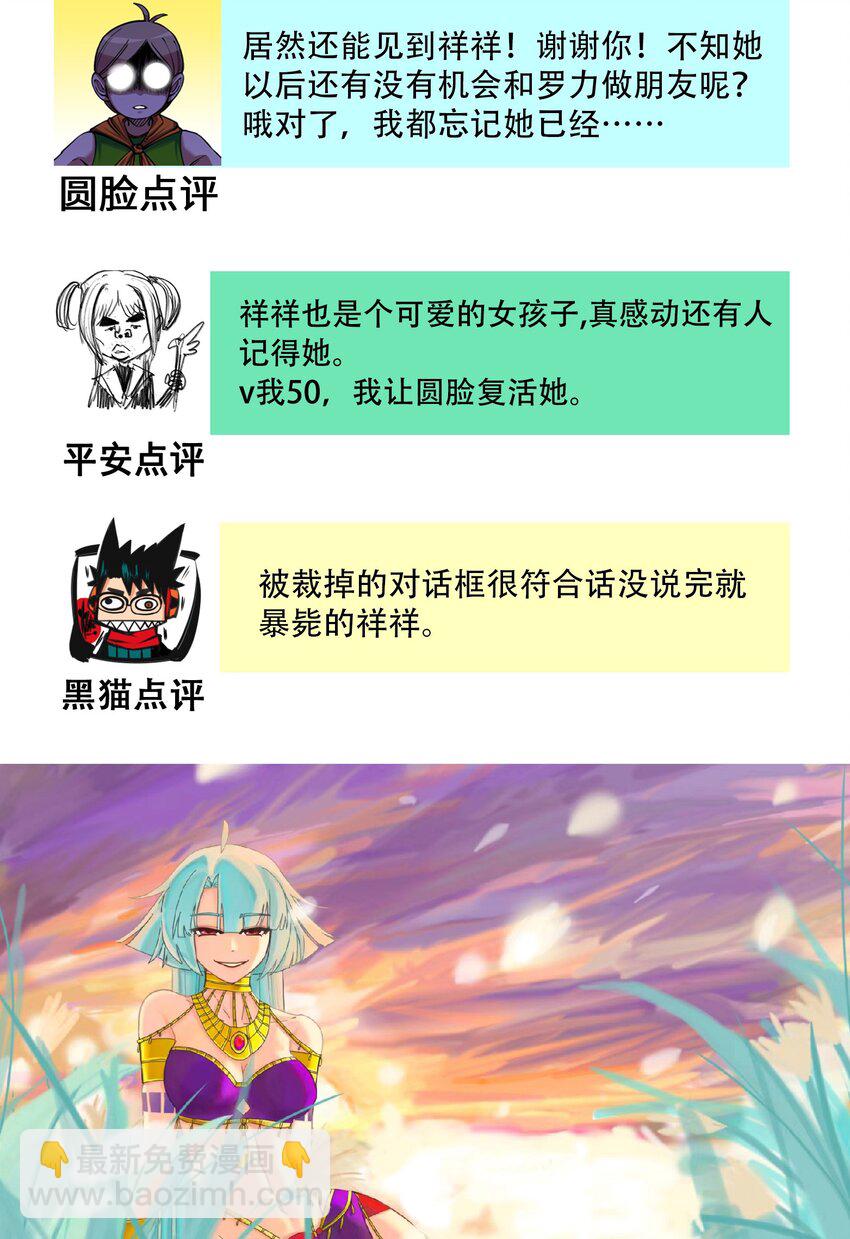 番外5 高考加油！李瑶博士祝各位考生旗开得胜！-第143话