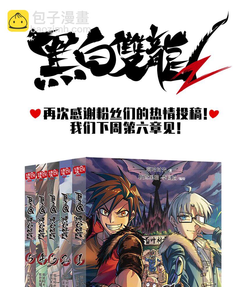 番外5 高考加油！李瑶博士祝各位考生旗开得胜！-第143话