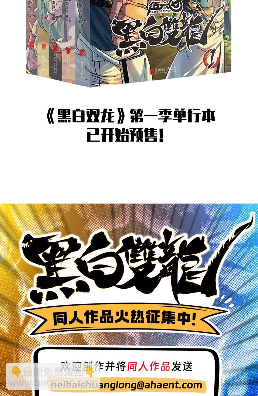 番外5 高考加油！李瑶博士祝各位考生旗开得胜！-第143话
