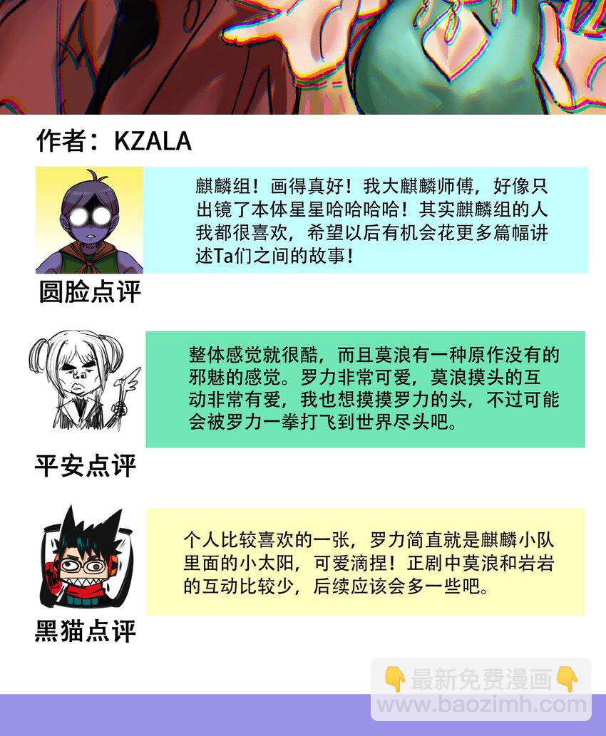 番外5 高考加油！李瑶博士祝各位考生旗开得胜！-第143话
