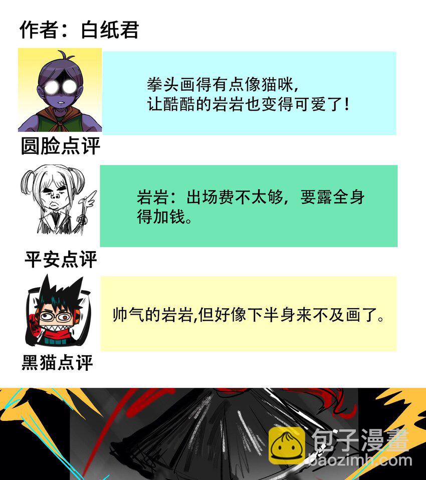 番外5 高考加油！李瑶博士祝各位考生旗开得胜！-第143话