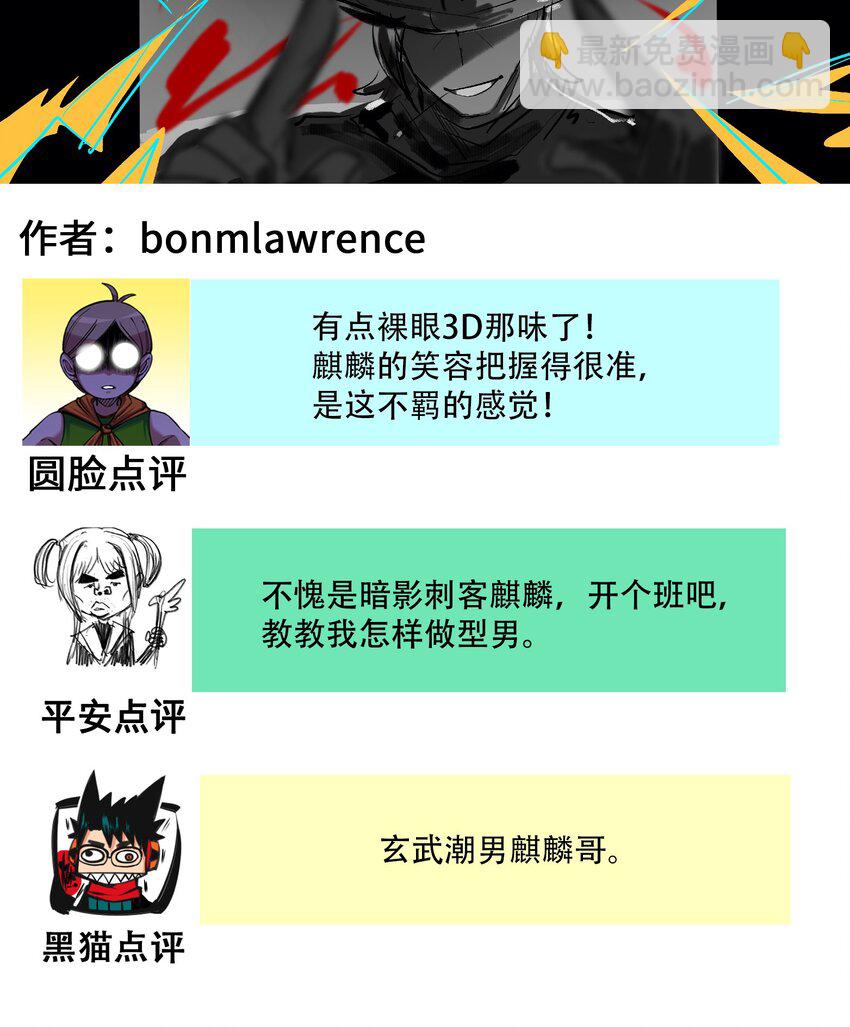 番外5 高考加油！李瑶博士祝各位考生旗开得胜！-第143话