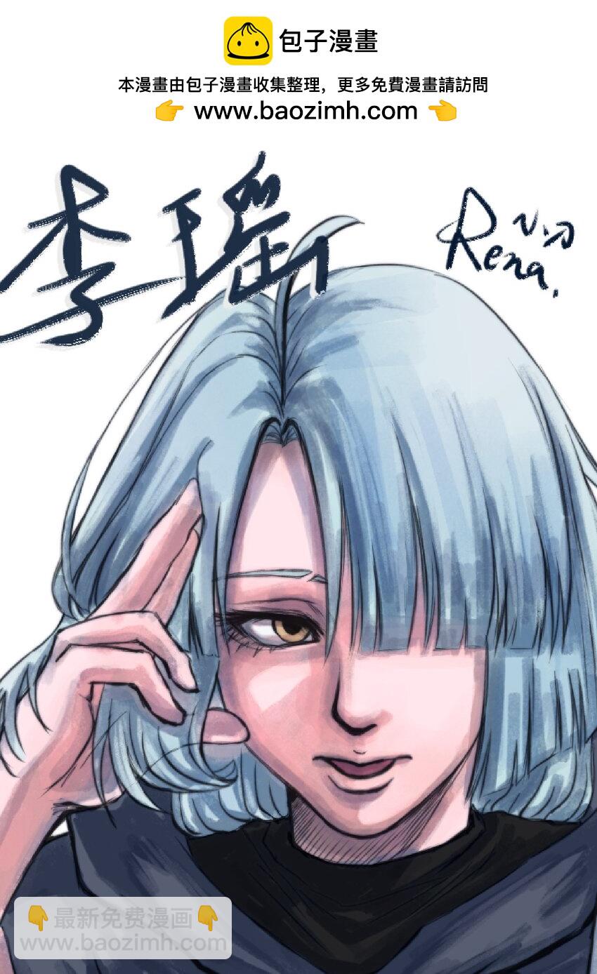 番外5 高考加油！李瑶博士祝各位考生旗开得胜！-第143话