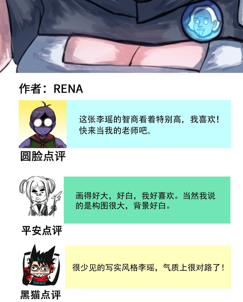 番外5 高考加油！李瑶博士祝各位考生旗开得胜！-第143话