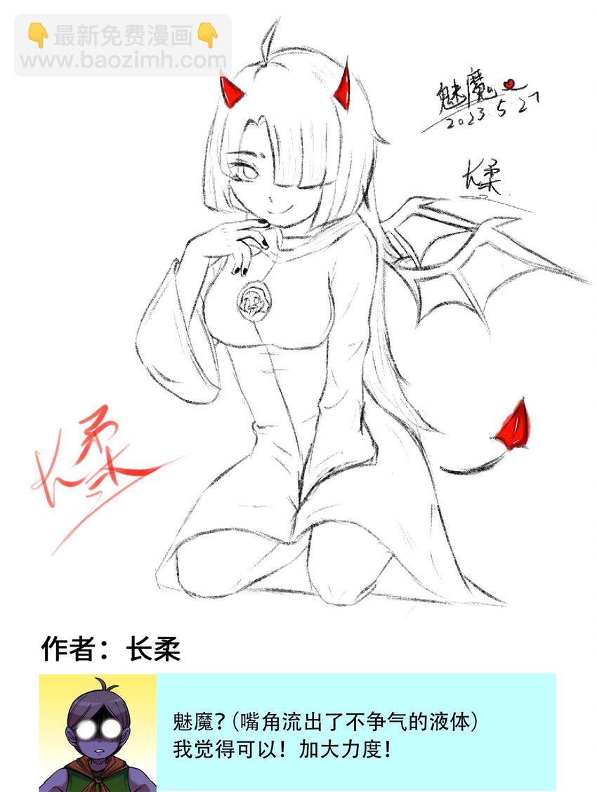 番外5 高考加油！李瑶博士祝各位考生旗开得胜！-第143话