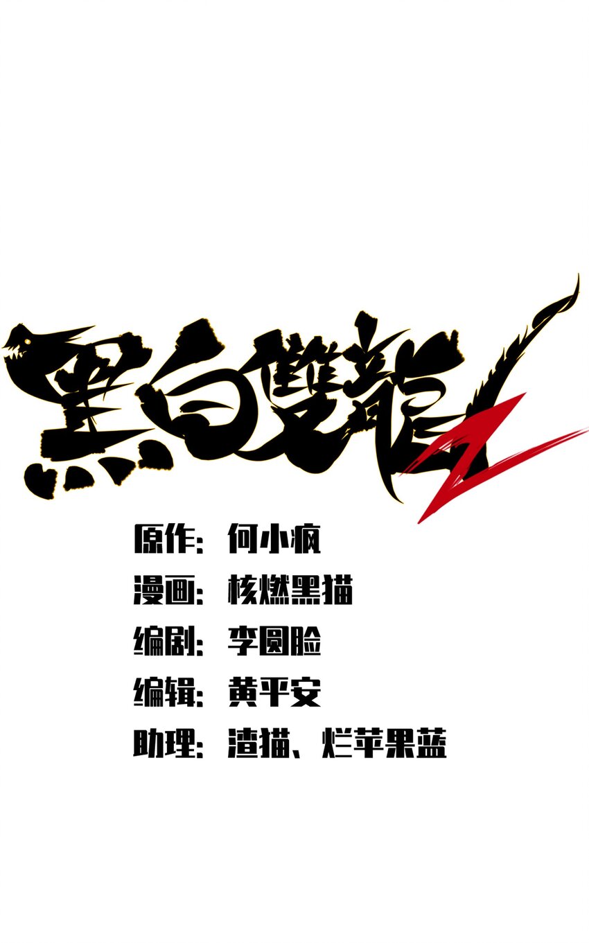 第二部 6章2话 龙之斗-第145话
